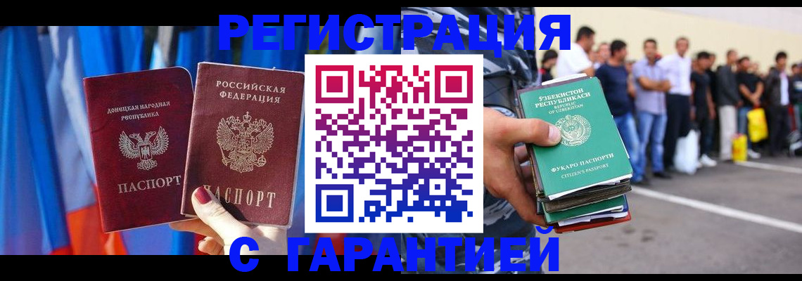 прописка иностранных граждан в Очёре