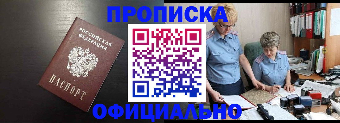 прописка от собственника в Очёре