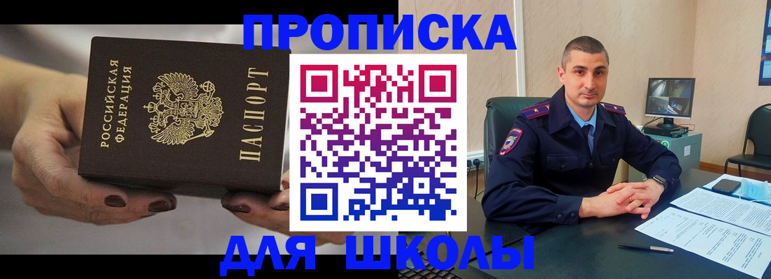 прописка в Очёре