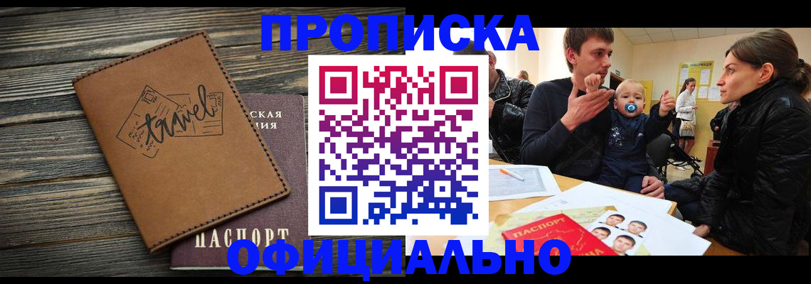пропишу в квартире в Очёре